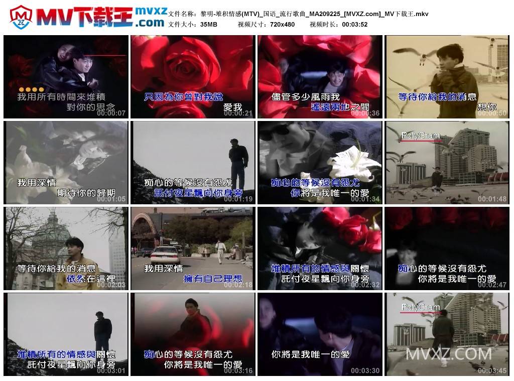 黎明-堆积情感(MTV)_国语_流行歌曲_MA209225